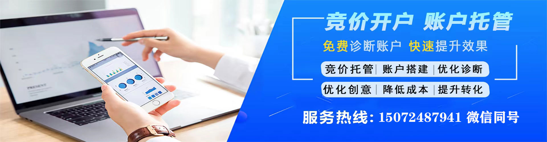 衡山网络推广开户